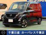 日産 ルークス 660cc 660 ハイウェイスターX アーバンクロム プロパイロット エディション