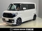 日産 ルークス 660cc 660 ハイウェイスターGターボ 当社試乗車UP・純正12.3インチナビ・アラウ