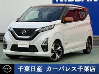 日産 デイズ 660cc 660 ハイウェイスターX プロパイロット エディション