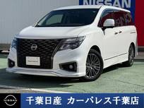 日産 エルグランド 2500cc 2.5 250ハイウェイスターS アーバンクロム