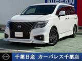 日産 エルグランド 2500cc 2.5 250ハイウェイスターS アーバンクロム