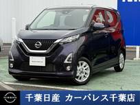 日産 デイズ 660cc 660 ハイウェイスターX