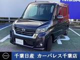 日産 デイズルークス 660cc 660 ハイウェイスター Gターボ