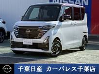 日産 ルークス 660cc 660 ハイウェイスターX プロパイロット エディション 当社試乗車up
