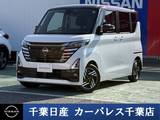 日産 ルークス 660cc 660 ハイウェイスターX プロパイロット エディション 当社試乗車up