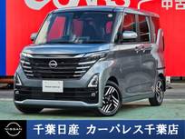 日産 ルークス 660cc 660 ハイウェイスターX プロパイロット エディション 当社試乗車up