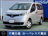 日産 NV200バネットバン 1600cc 1.6 VX