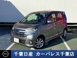 日産 デイズ 660cc 660 ハイウェイスターX ハイビームアシスト