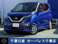 日産 デイズ 660cc 660 ハイウェイスターX プロパイロット エディション