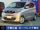 日産 デイズ 660cc 660 X