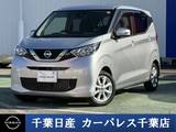 日産 デイズ 660cc 660 X