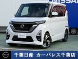 日産 ルークス 660cc 660 ハイウェイスターX プロパイロット エディション