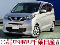 日産 デイズ 660cc 660 X