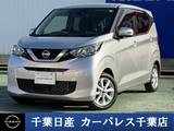 日産 デイズ 660cc 660 X