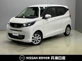 日産 デイズ 660cc 660 X 当社社用車UP・9インチナビ・アラウンドビ