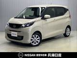 日産 デイズ 660cc 660 X 当社社用車UP・9インチナビ・アラウンドビ