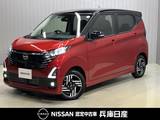 日産 デイズ 660cc 660 ハイウェイスターX 当社試乗車UP・9インチナビ・アラウンドビ