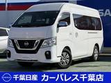 日産 NV350キャラバンワゴン 2500cc 2.5 GX スーパーロングボディ ハイルーフ 低床