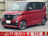 日産 ルークス 660cc 660 ハイウェイスターX プロパイロット エディション 当社試乗車UP純正ナビAビューカメラプロパ