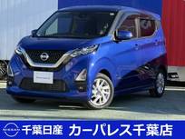 日産 デイズ 660cc 660 ハイウェイスターX プロパイロット エディション