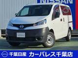 日産 NV200バネットバン 1600cc 1.6 DX
