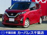 日産 デイズ 660cc 660 ハイウェイスターX