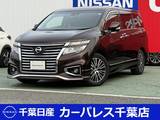 日産 エルグランド 2500cc 2.5 250ハイウェイスターS