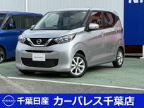 日産 デイズ 660cc 660 X