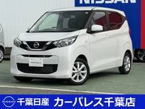 日産 デイズ 660cc 660 X
