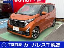 日産 デイズ 660cc 660 ハイウェイスターX プロパイロット エディション