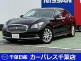 日産 シーマハイブリッド 3500cc 3.5 VIP G