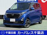 日産 デイズ 660cc 660 ハイウェイスターX