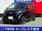 日産 デイズ 660cc 660 ハイウェイスターX プロパイロット エディション