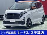 日産 デイズ 660cc 660 ハイウェイスターGターボ プロパイロット エディション