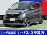 日産 デイズ 660cc 660 ハイウェイスターGターボ プロパイロット エディション