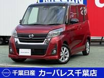 日産 デイズルークス 660cc 660 ハイウェイスターX
