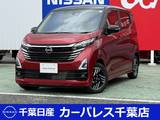 日産 デイズ 660cc 660 ハイウェイスターX プロパイロット エディション
