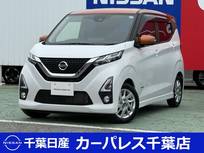 日産 デイズ 660cc 660 ハイウェイスターX