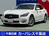 日産 フーガ 2500cc 2.5 250VIP