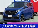 日産 デイズ 660cc 660 ハイウェイスターX