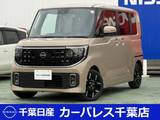 日産 ルークス 660cc 660 ハイウェイスターGターボ