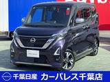 日産 ルークス 660cc 660 ハイウェイスターGターボ プロパイロット エディション 日産純正9インチメモリーナビ
