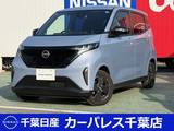 日産 サクラ X 当社試乗展示車UP