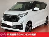 日産 デイズ 660cc 660 ハイウェイスターX 5点プレミアム認定車 禁煙ワンオーナー