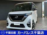 日産 ルークス 660cc 660 ハイウェイスターX アーバンクロム プロパイロット エディション アラウンドビューモニター