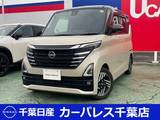 日産 ルークス 660cc 660 ハイウェイスターX プロパイロット エディション プロパイロットED