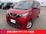 日産 デイズ 660cc 660 X 4点認定車　禁煙ワンオーナー全周囲カメラ