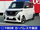 日産 ルークス 660cc 660 ハイウェイスターGターボ プロパイロット エディション プロパイロット