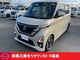 日産 ルークス 660cc 660 ハイウェイスターGターボ 買取車 禁煙ワンオーナー前後ドラレコ