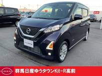 日産 デイズ 660cc 660 ハイウェイスターX 4.5点プレミアム認定車　禁煙ワンオーナー